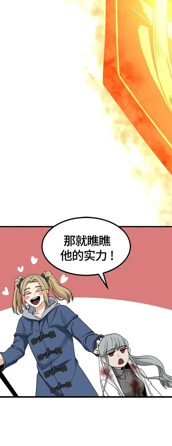 第108话 第41页