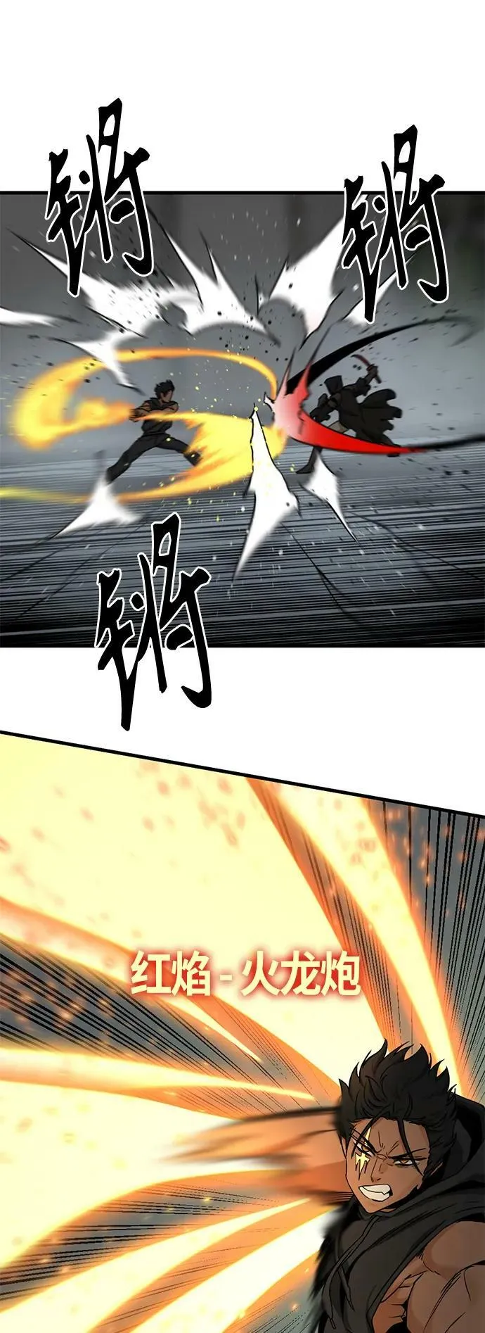 第108话 第42页