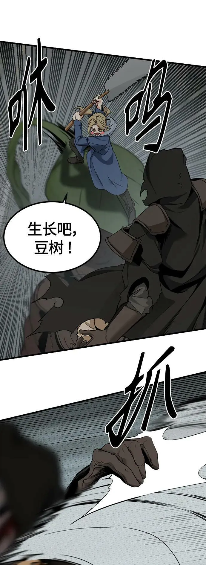 第108话 第50页