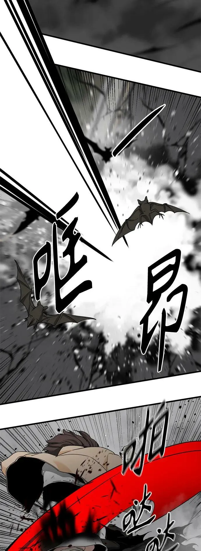 第108话 第54页