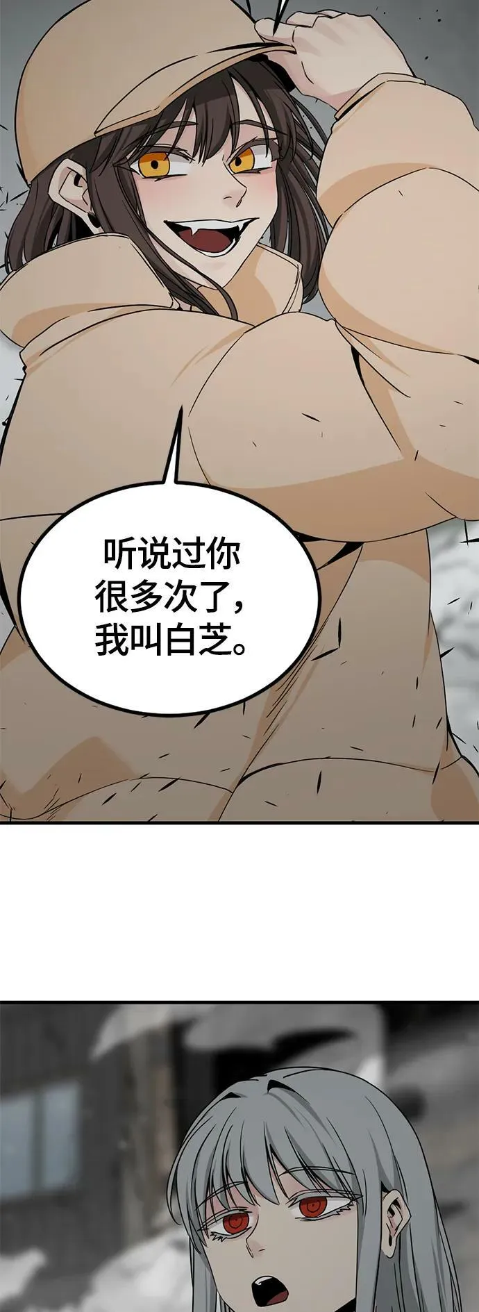 第108话 第56页