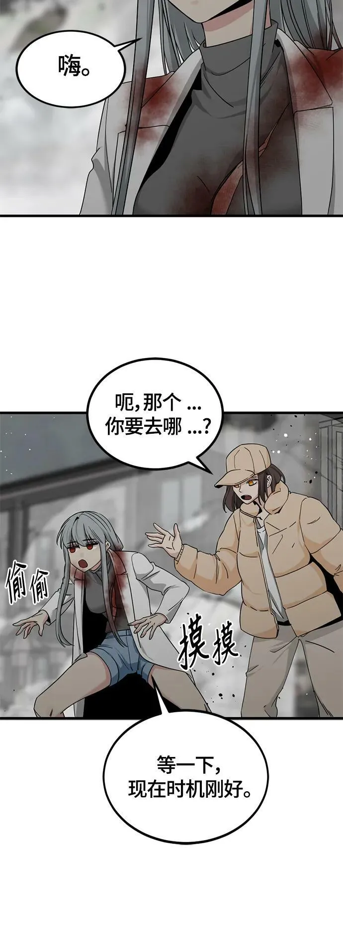 第108话 第57页