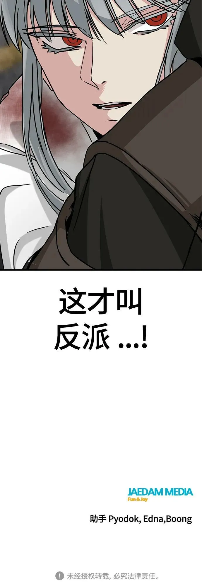 第108话 第62页