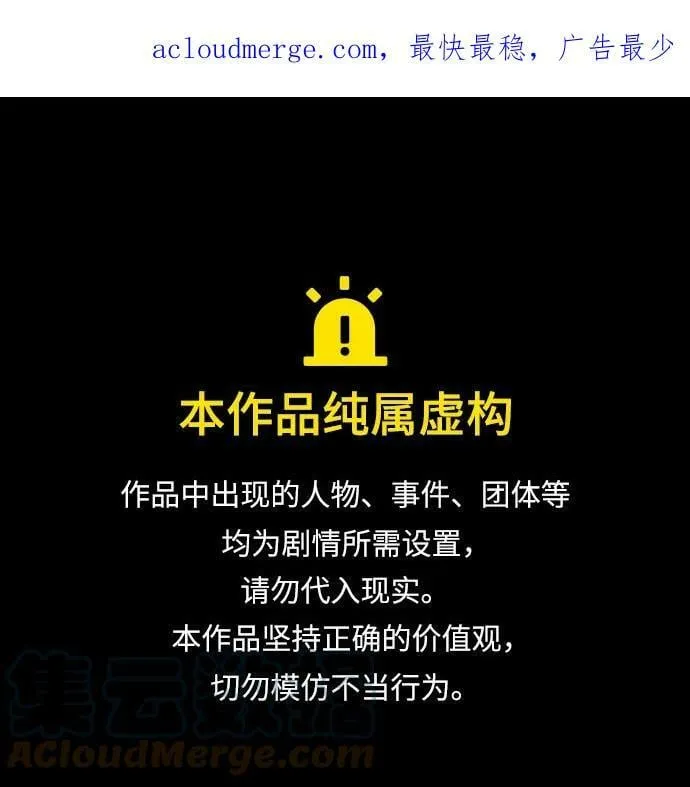 第110话 第1页