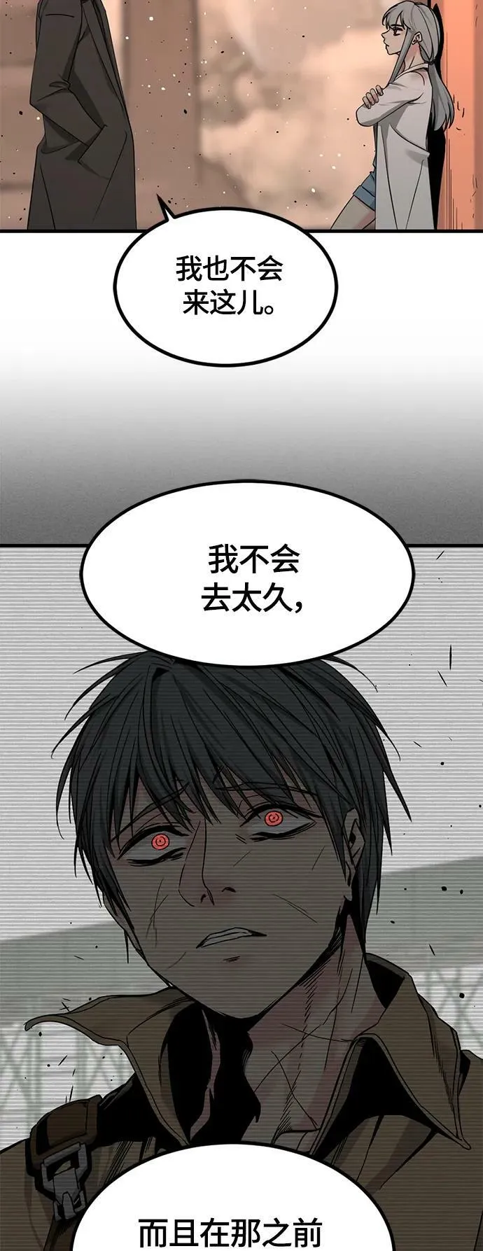 第110话 第3页