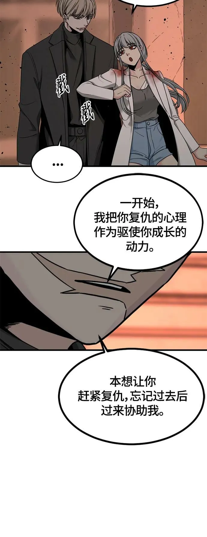 第110话 第5页