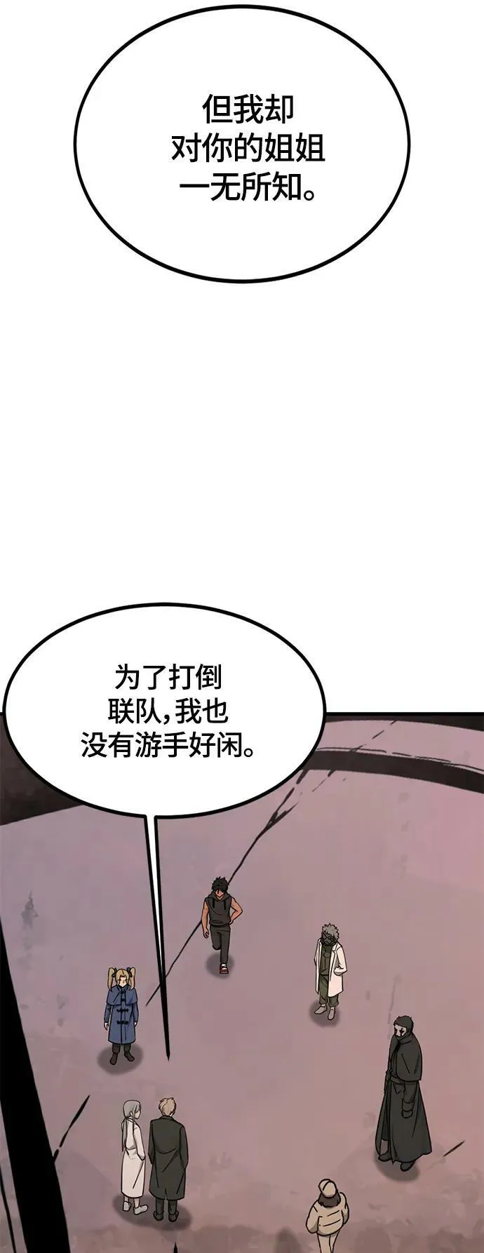 第110话 第6页