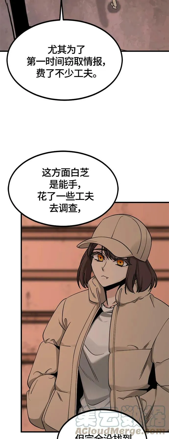 第110话 第7页