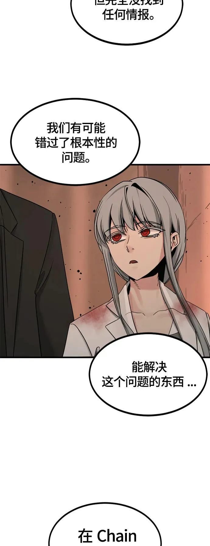 第110话 第8页