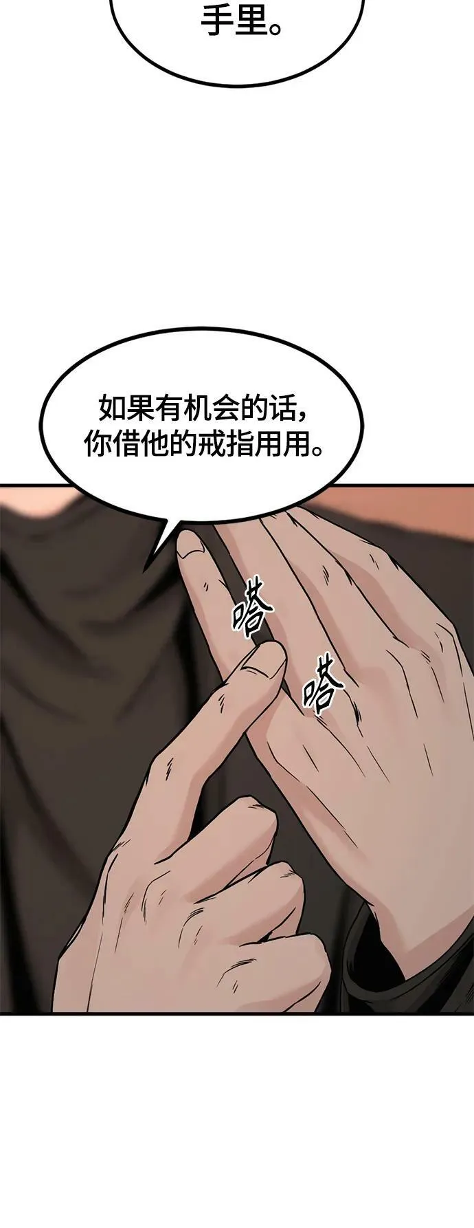 第110话 第9页