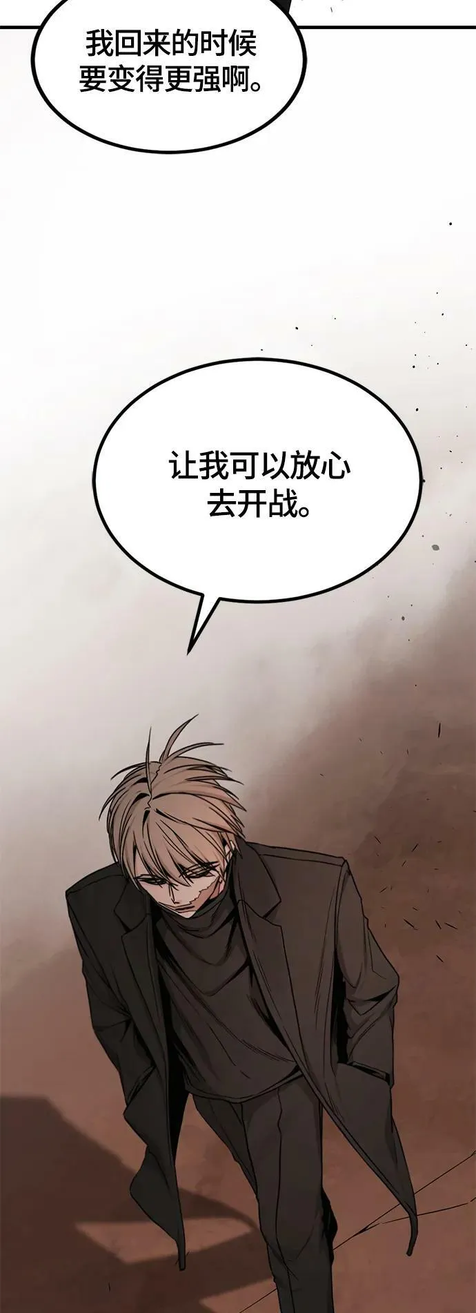 第110话 第11页