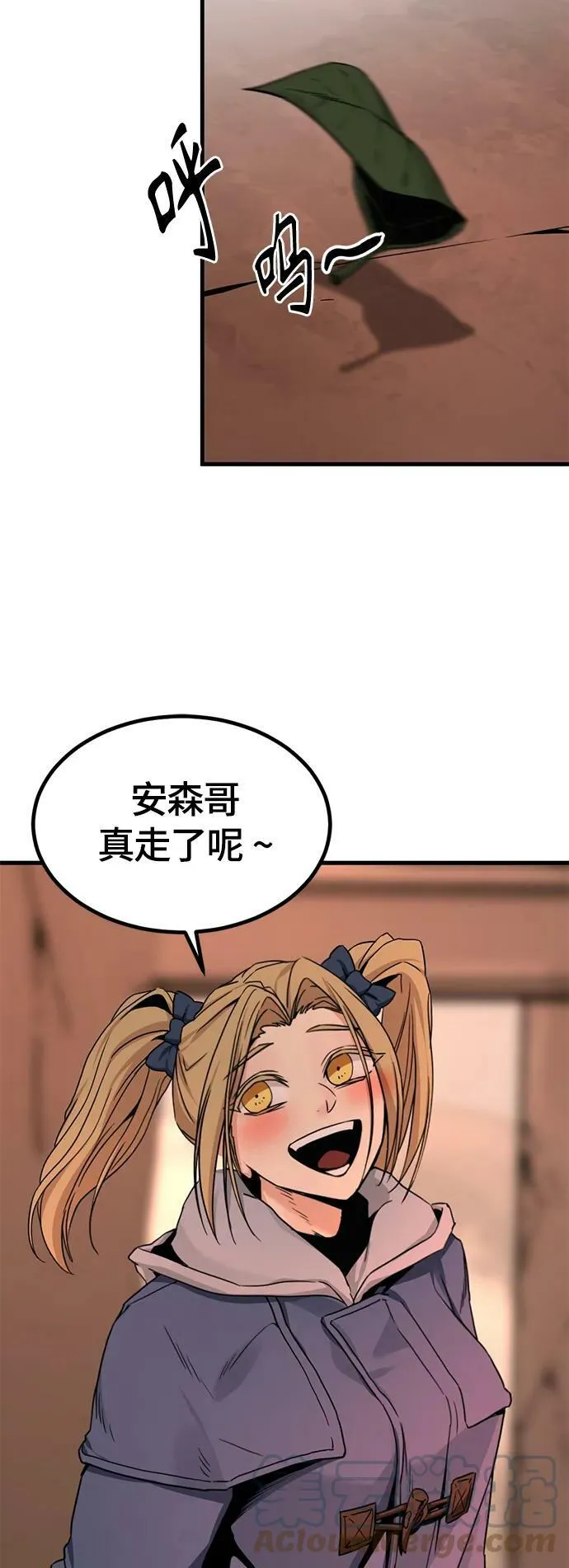 第110话 第13页