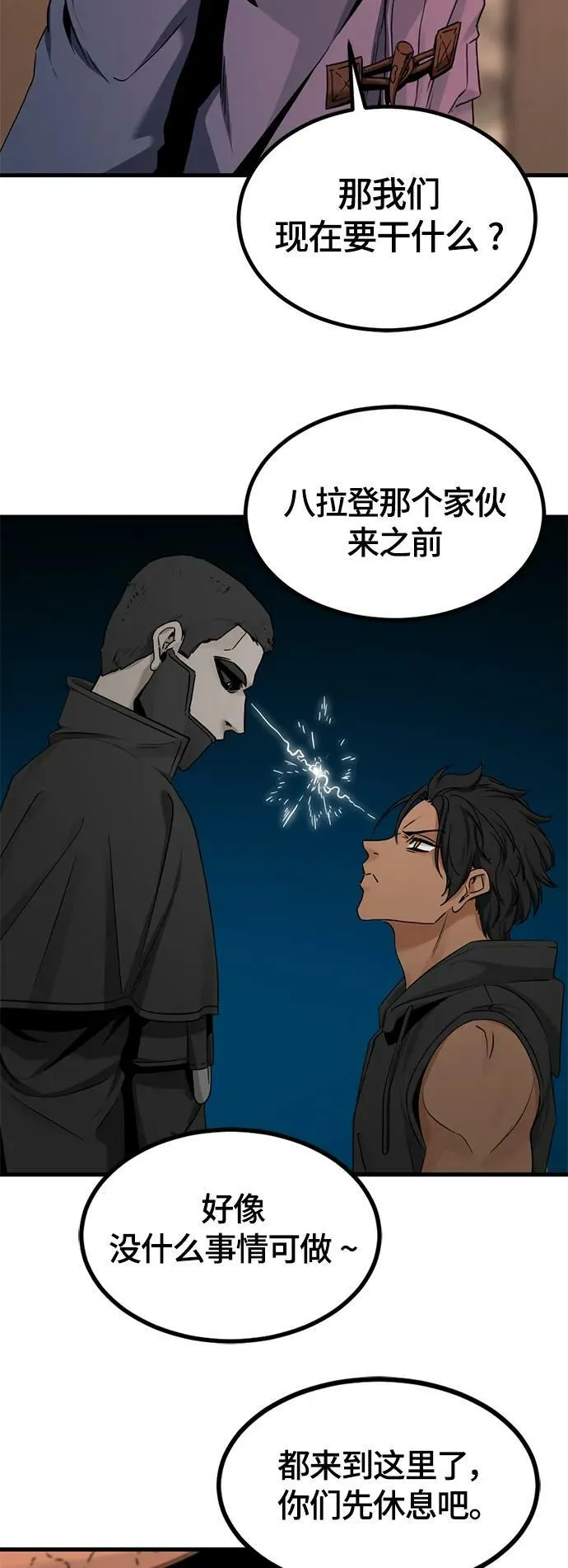 第110话 第14页