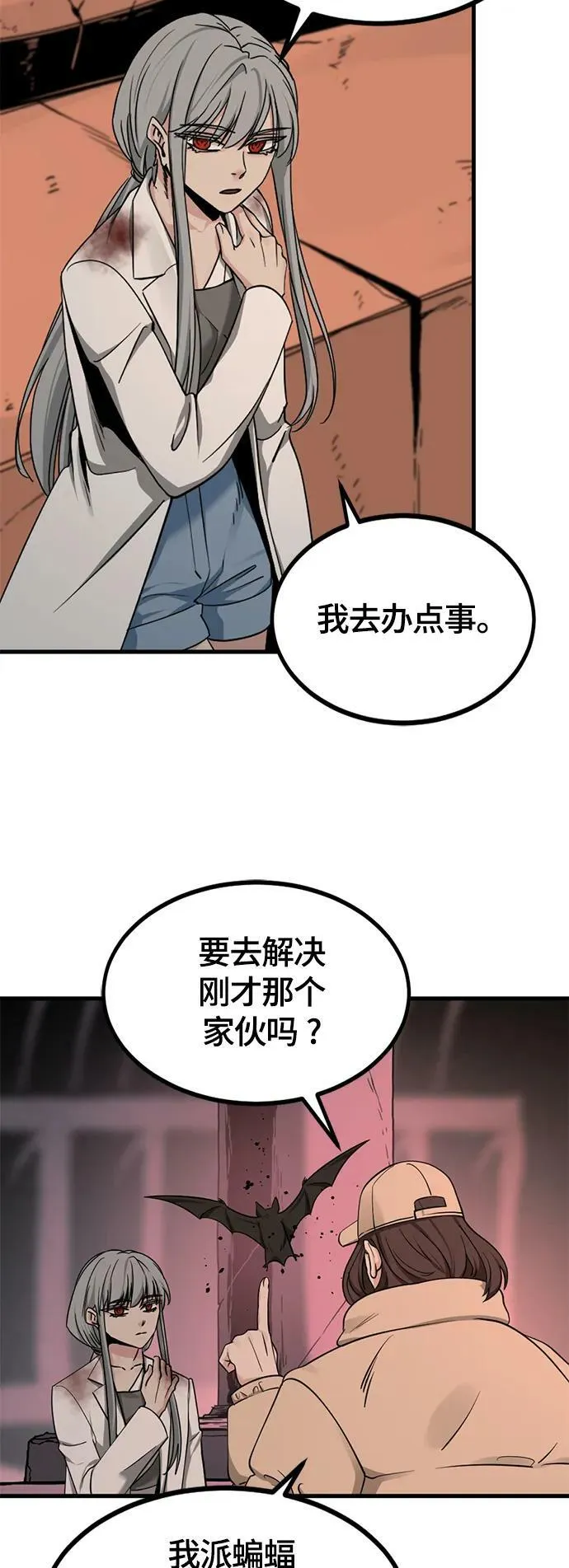 第110话 第15页