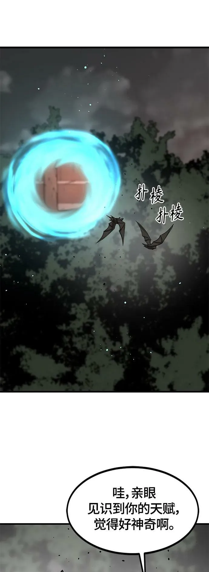 第110话 第18页