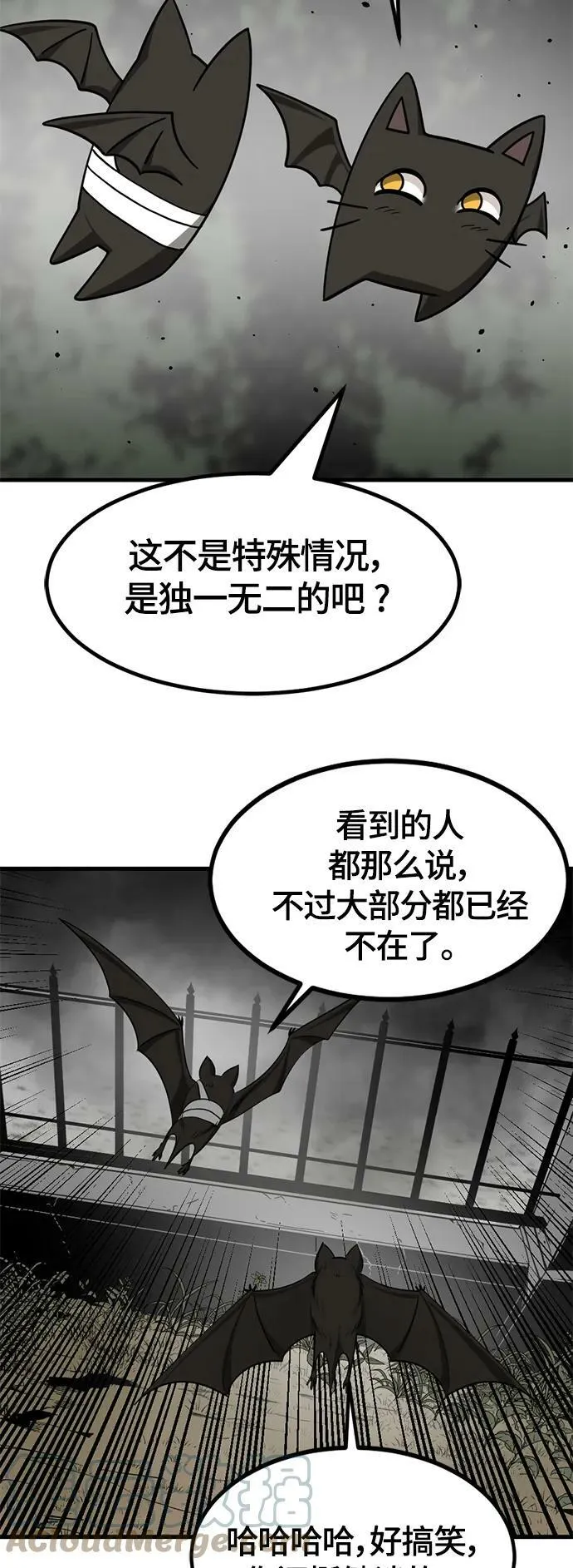 第110话 第19页
