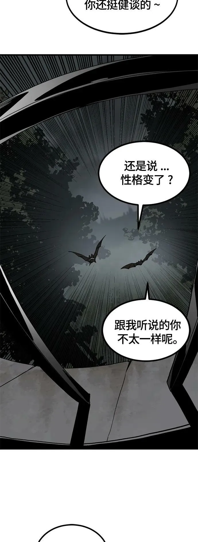 第110话 第20页