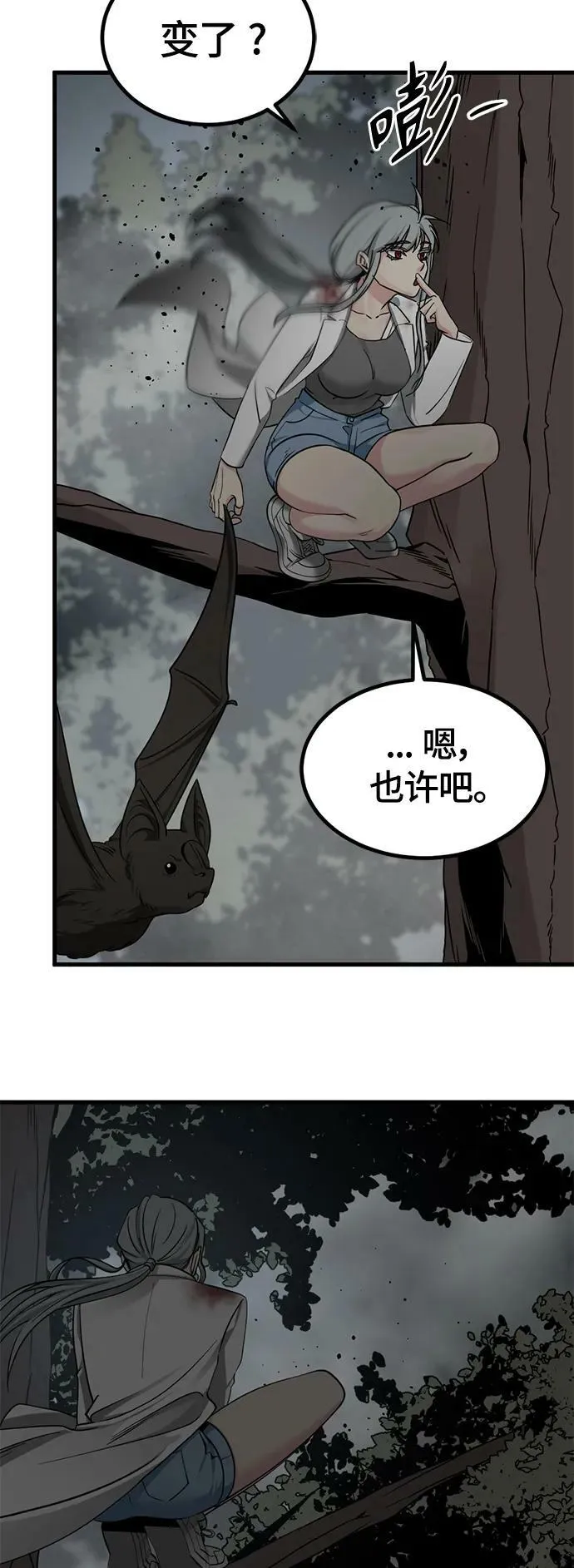 第110话 第21页