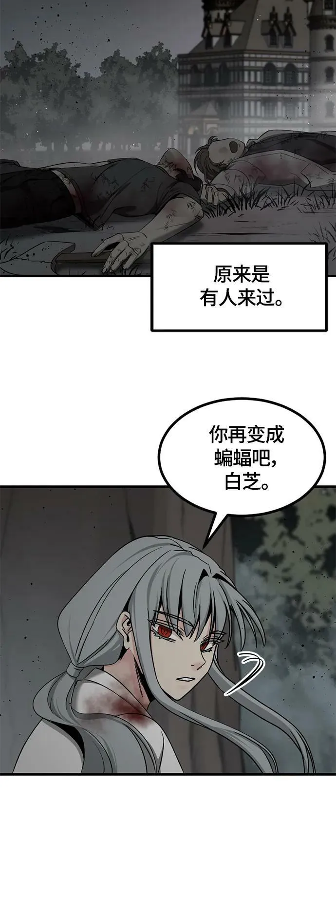 第110话 第24页