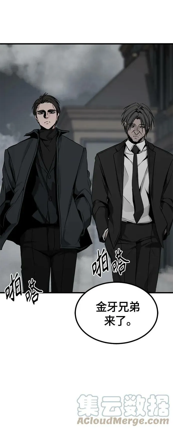 第110话 第25页
