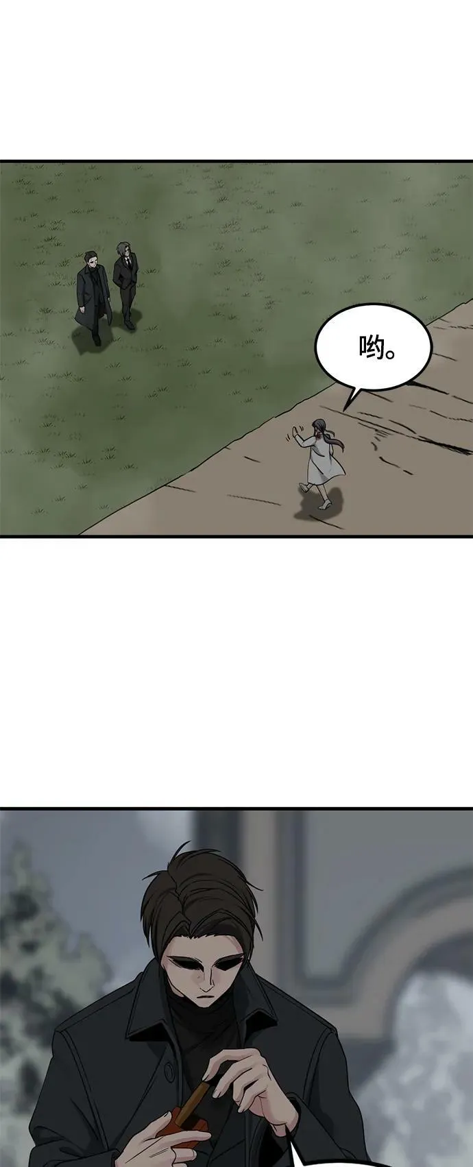第110话 第26页