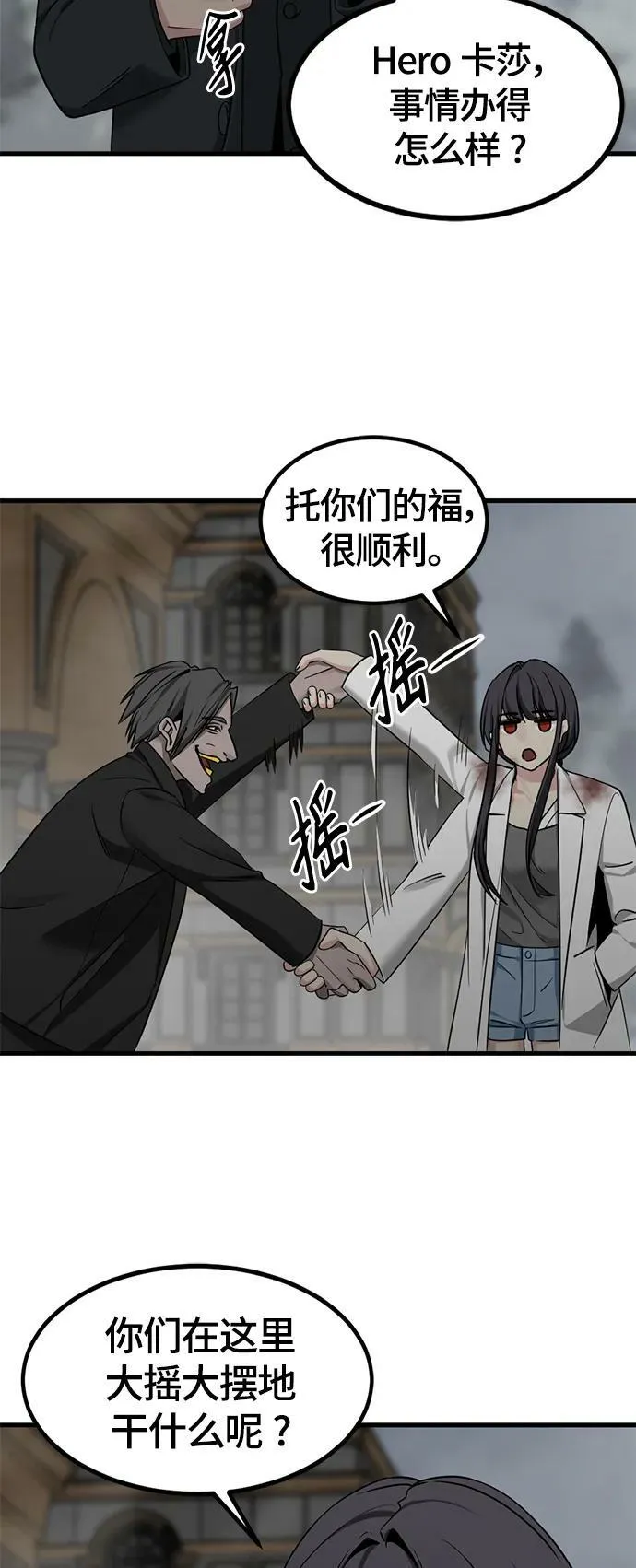 第110话 第27页