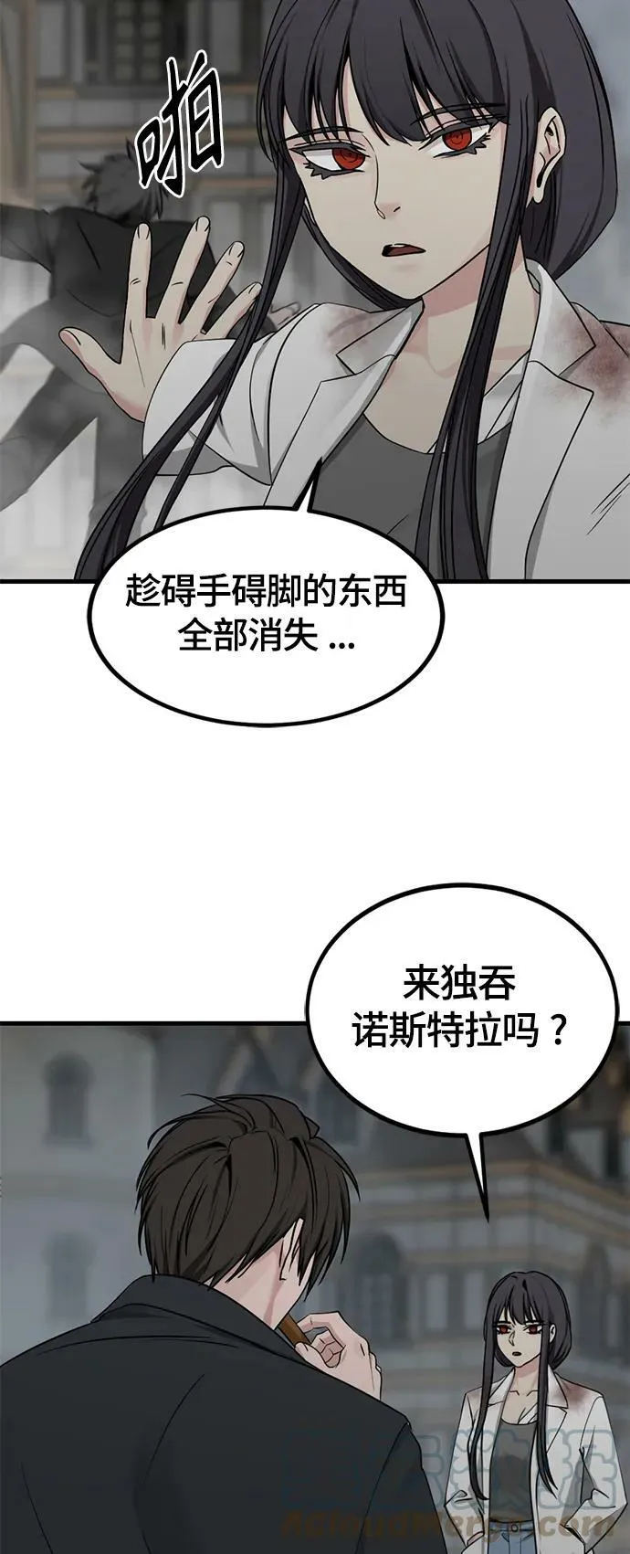 第110话 第28页