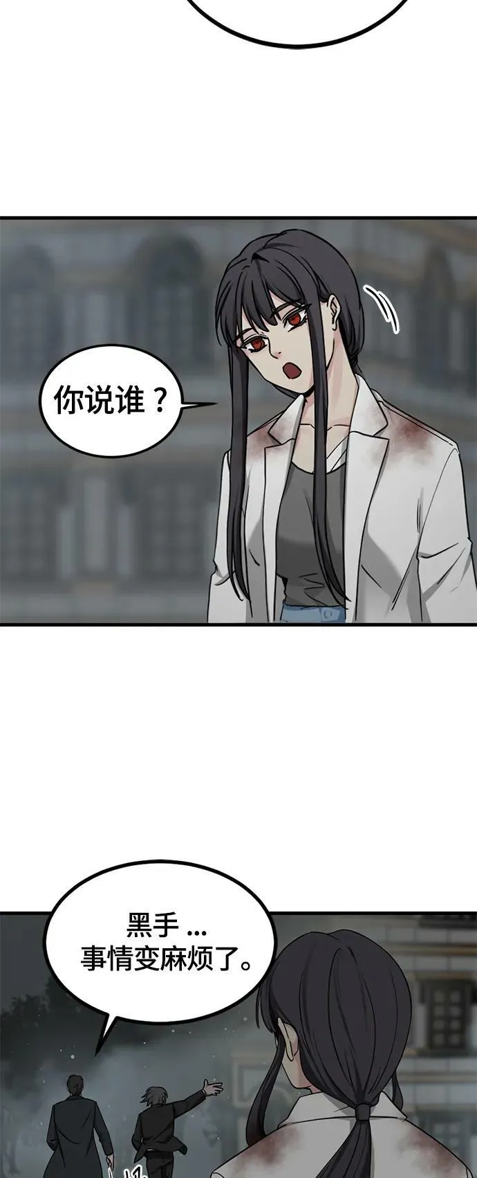 第110话 第30页