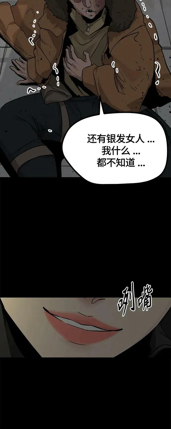 第110话 第38页