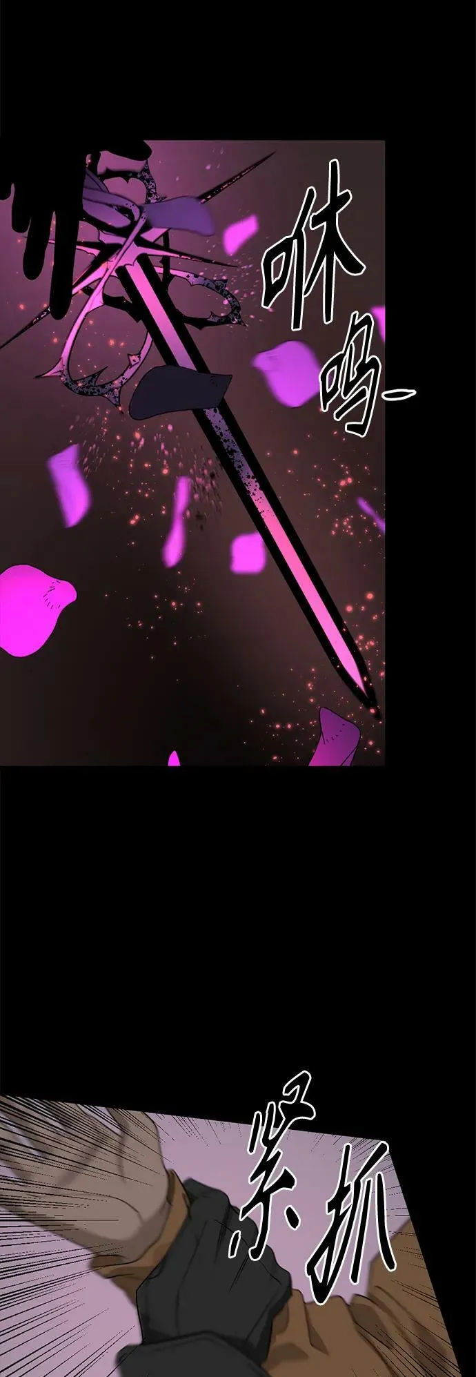第110话 第39页