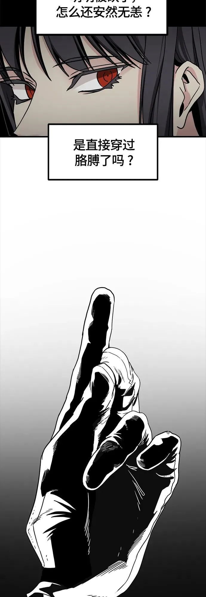 第110话 第41页