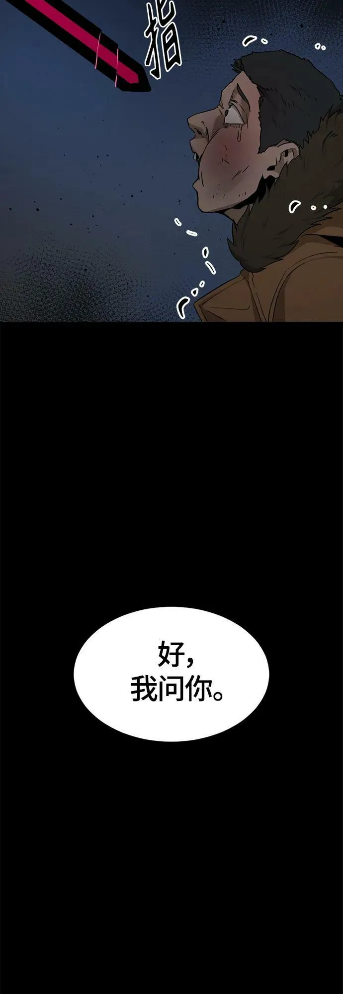 第110话 第48页
