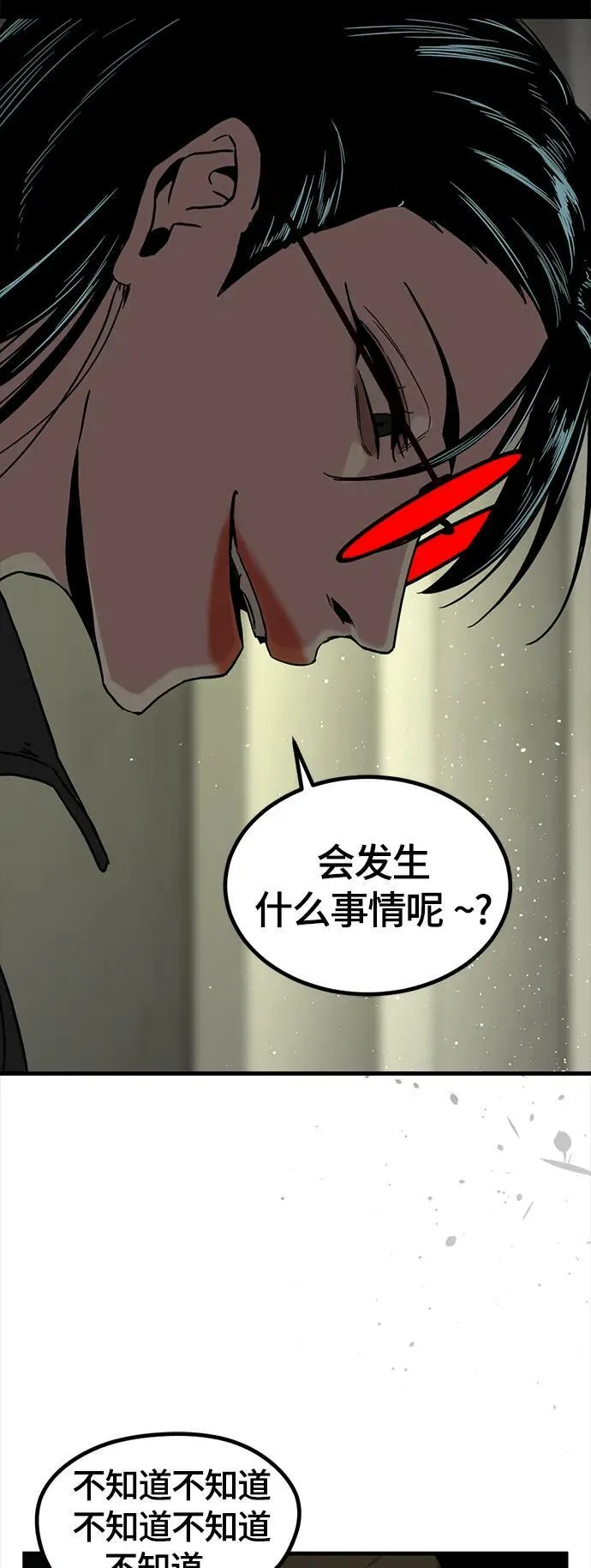 第110话 第50页