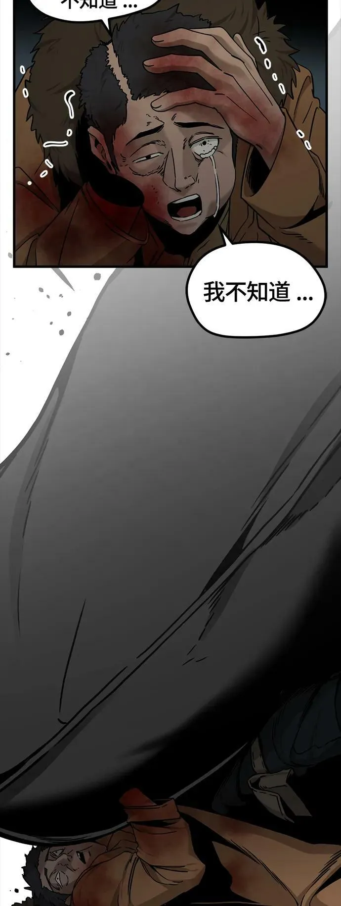 第110话 第51页