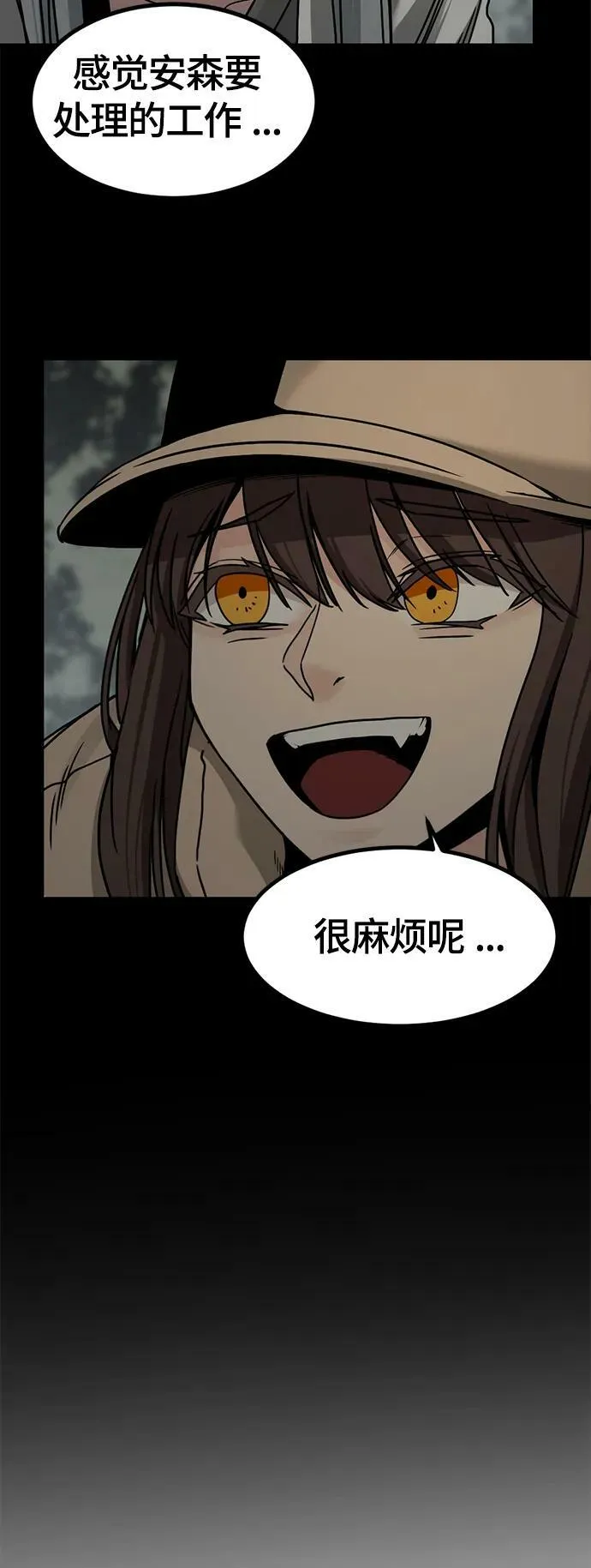 第110话 第57页