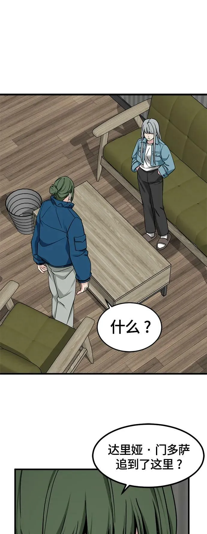 第110话 第59页