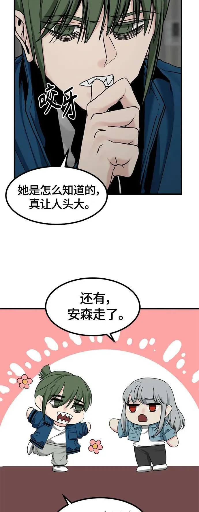 第110话 第60页