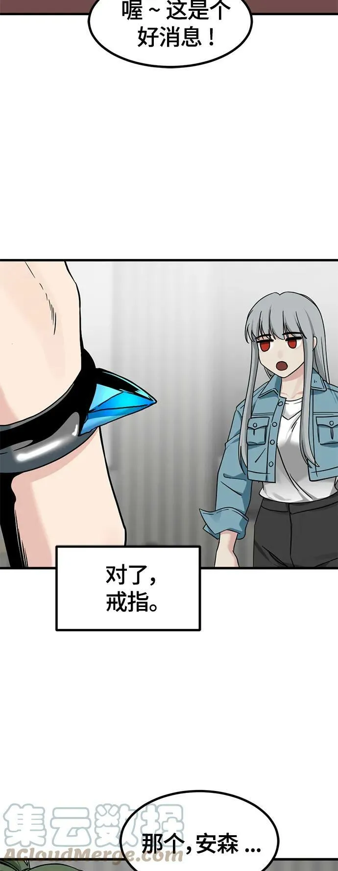 第110话 第61页