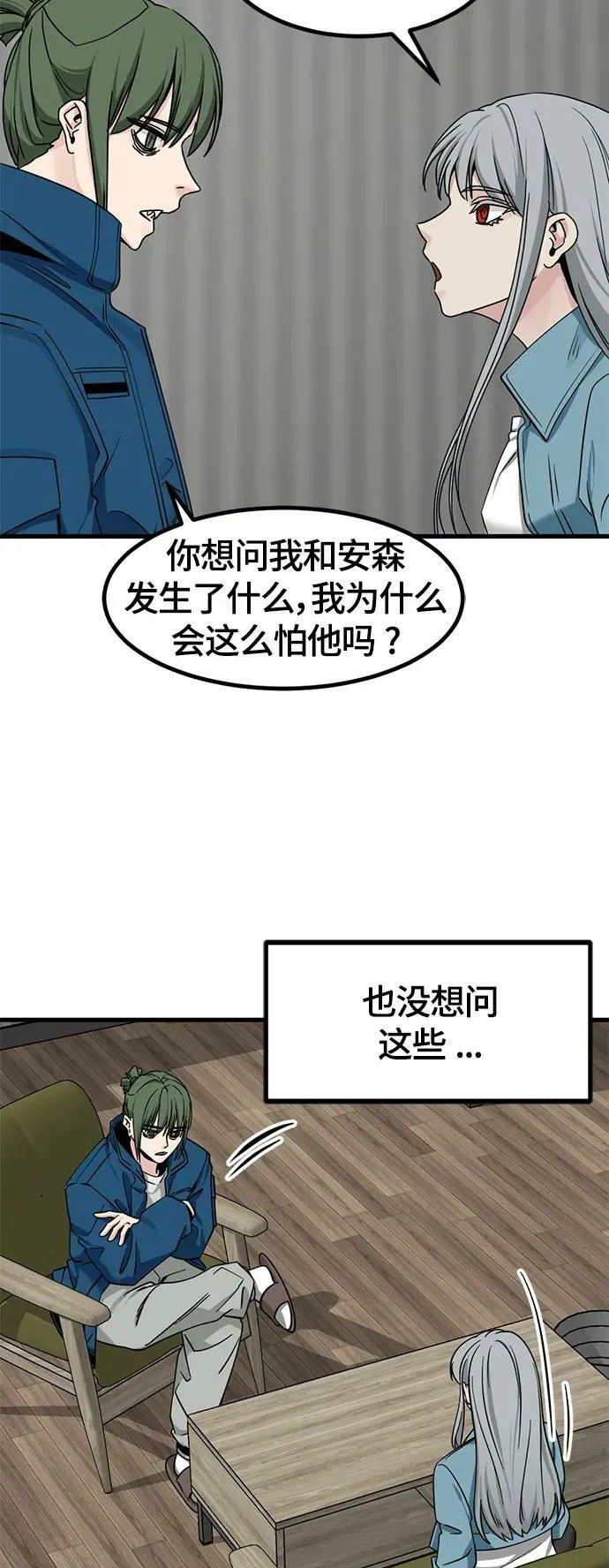 第110话 第62页