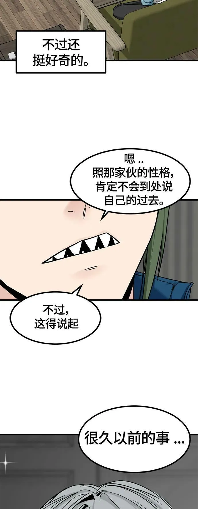 第110话 第63页