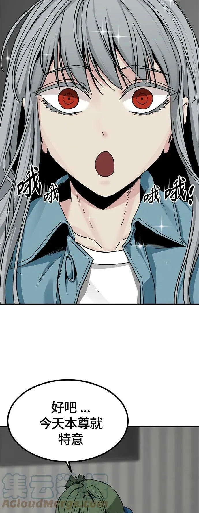 第110话 第64页
