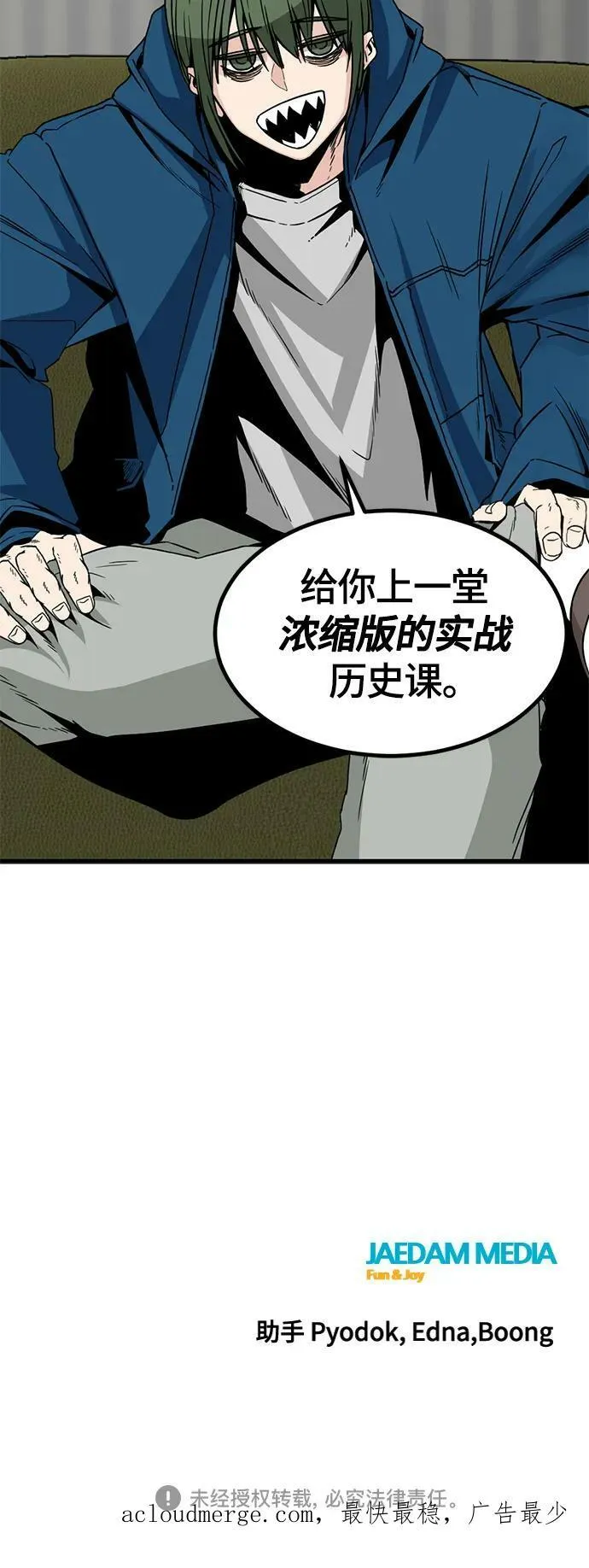 第110话 第65页
