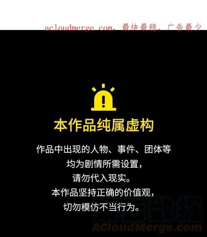 第109话 第1页