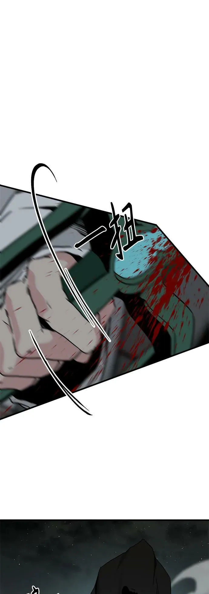 第109话 第2页