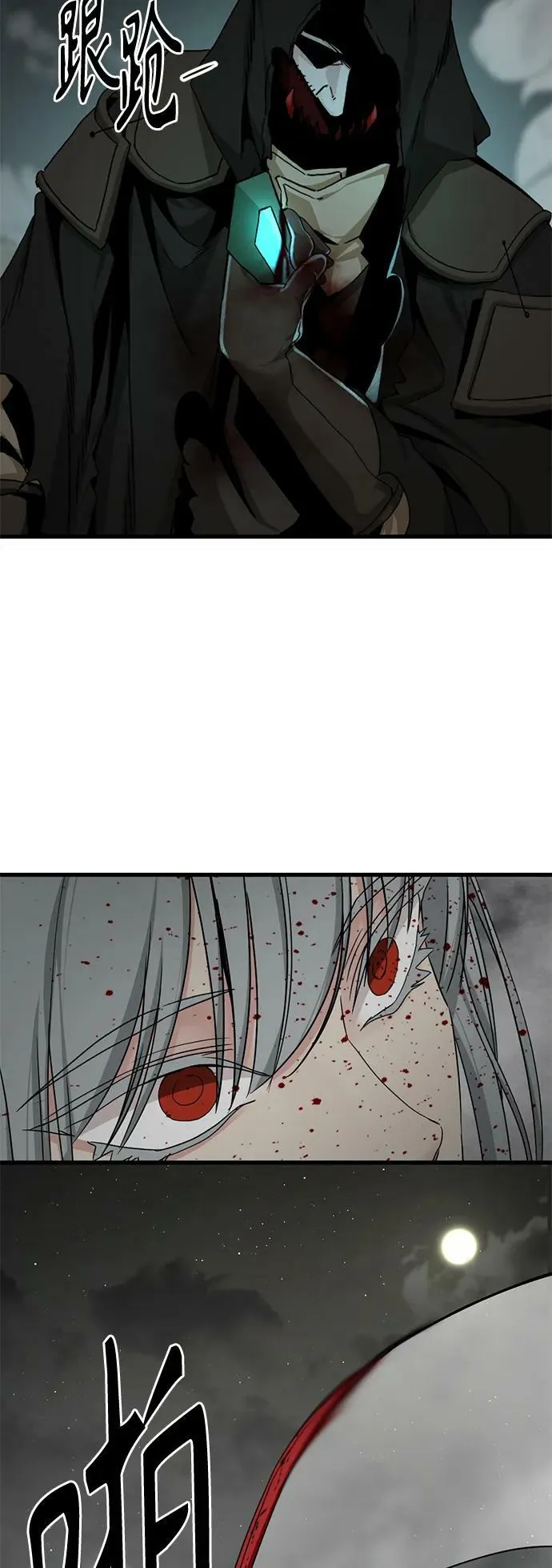 第109话 第3页