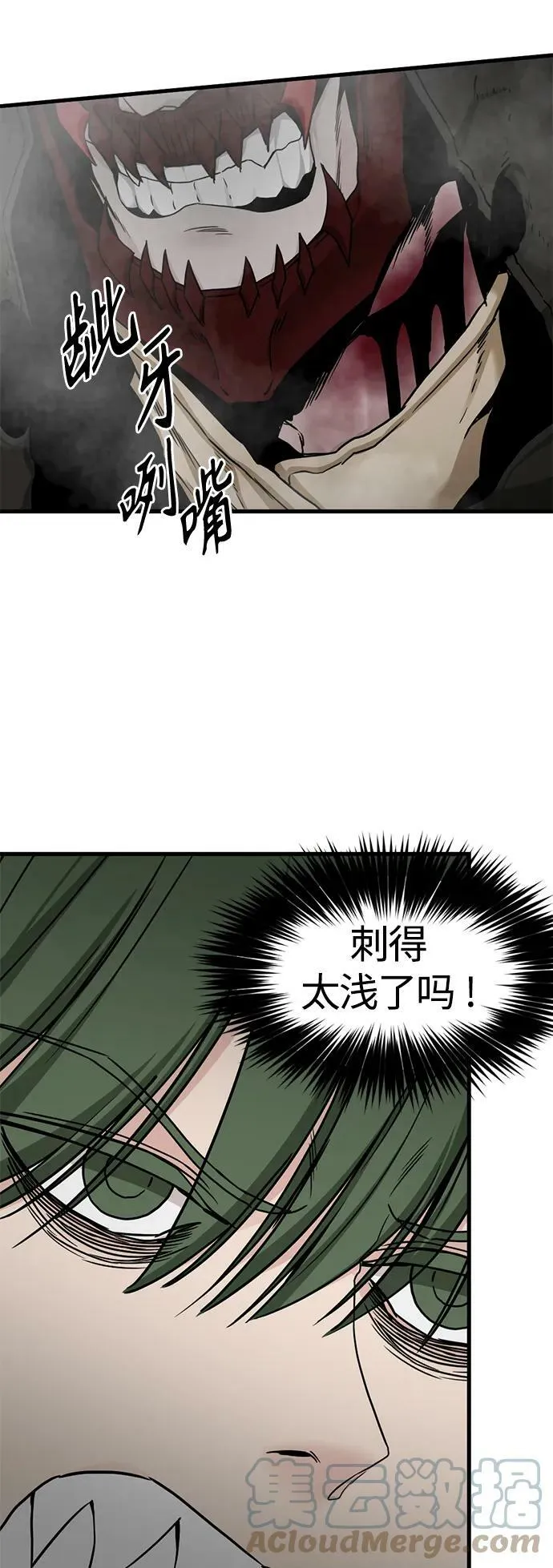 第109话 第7页