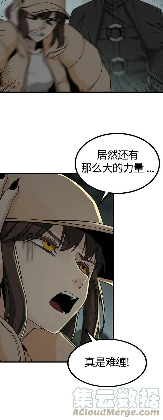 第109话 第10页