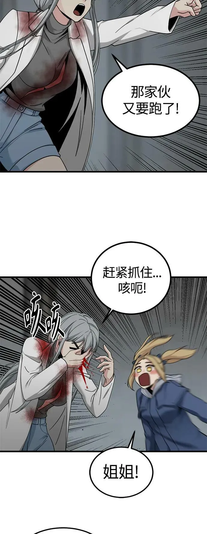 第109话 第12页