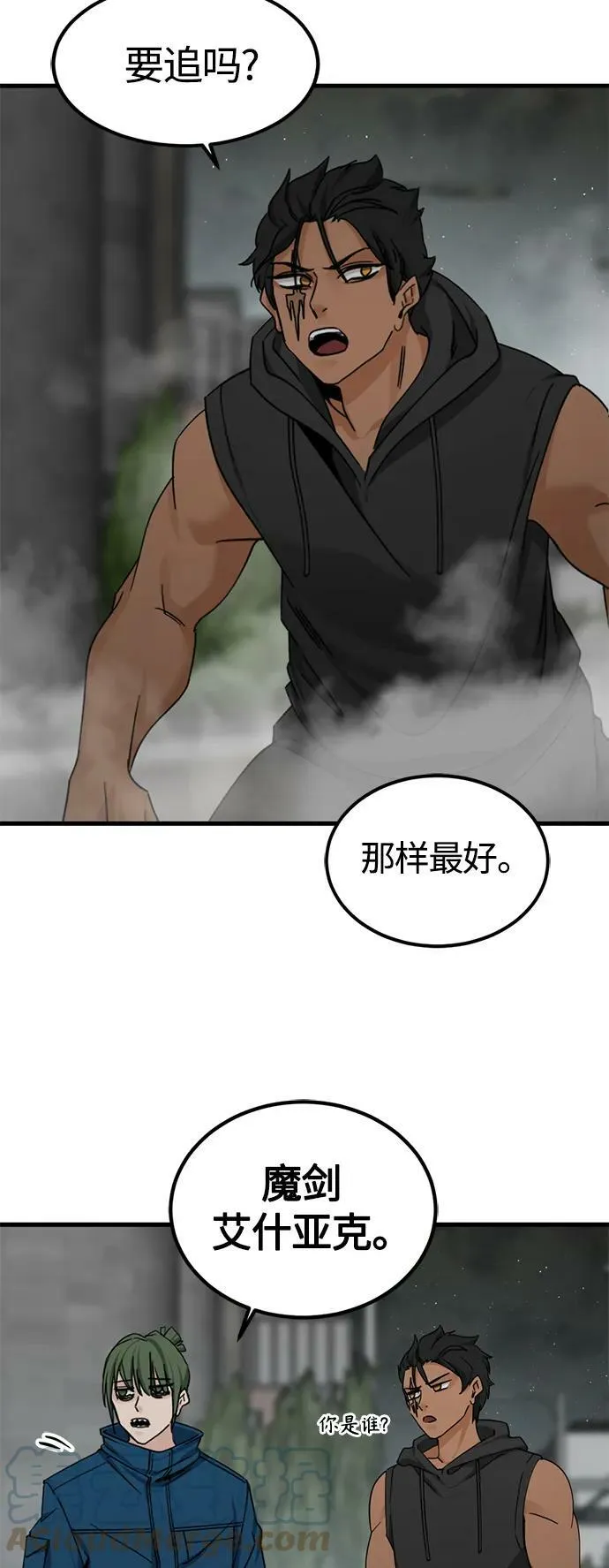 第109话 第13页