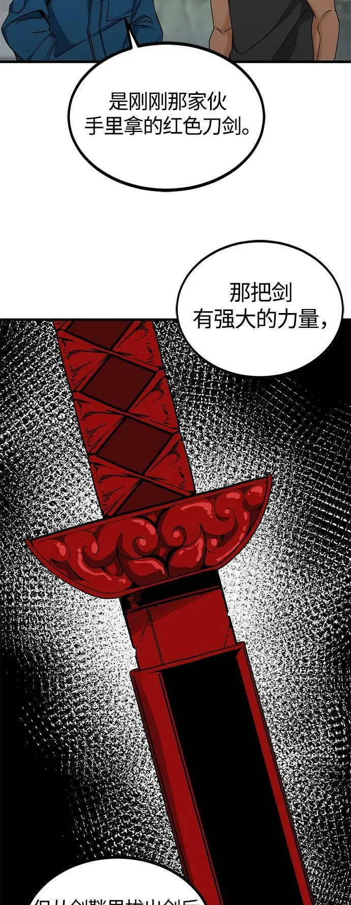 第109话 第14页